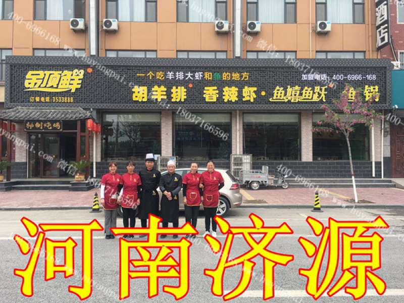 河南濟源